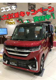 試乗キャンペーン、ブランケットプレゼント！